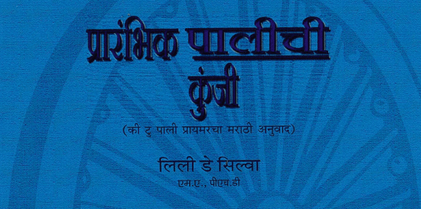 BadlapurCIty | Book Summary | पुस्तकाचा मराठी सारांश: प्रारंभिक पाळीची कुंजी 1 Screenshot 2025 04 20 032612