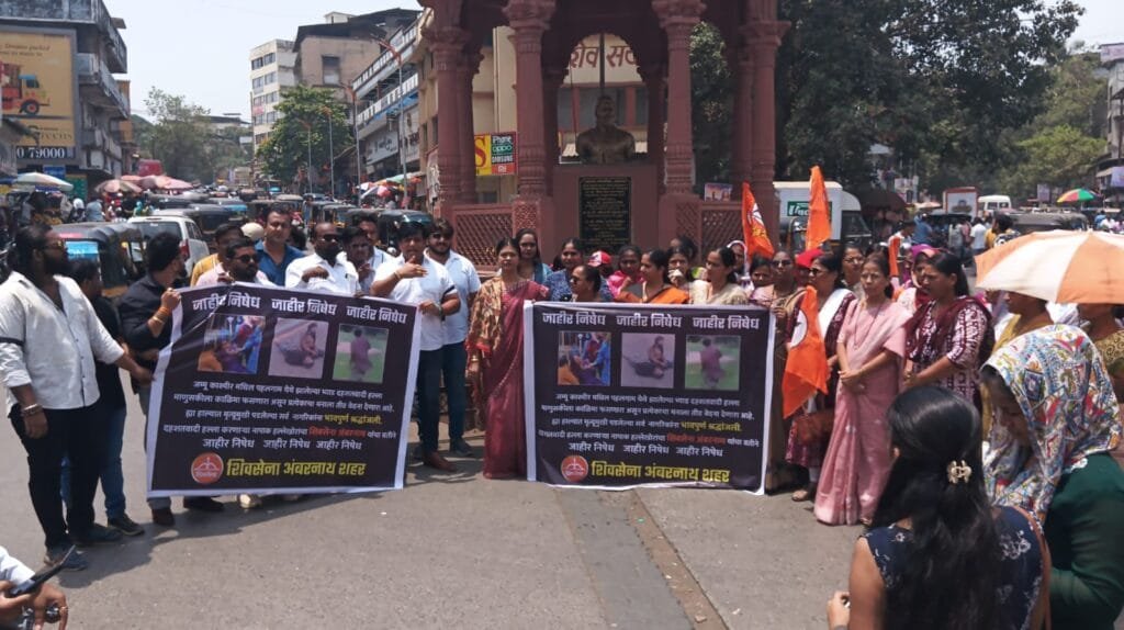 BadlapurCity | अंबरनाथमध्ये पहलगाम दहशतवादी हल्ल्याचा युवासेना आणि महिला आघाडीच्यावतीने तीव्र निषेध 6 WhatsApp Image 2025 04 23 at 19.27.35 24b94fca