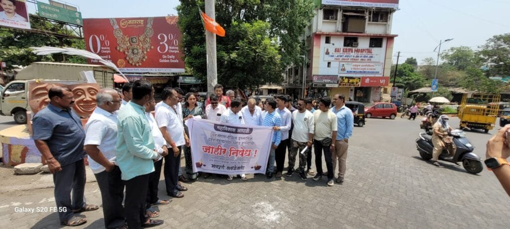 BadlapurCity | पहलगाम भ्याड हल्ल्यावर बदलापुरात महाविकास आघाडीचा निषेध मोर्चा; गृहमंत्र्यांच्या राजीनाम्याची जोरदार मागणी 3 WhatsApp Image 2025 04 24 at 22.29.36 8b7609f4