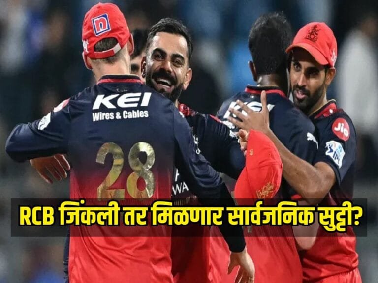 if rcb won ipl 2025 winner trophy then announced that day as public holiday rcb fans strange demand to karnataka cm