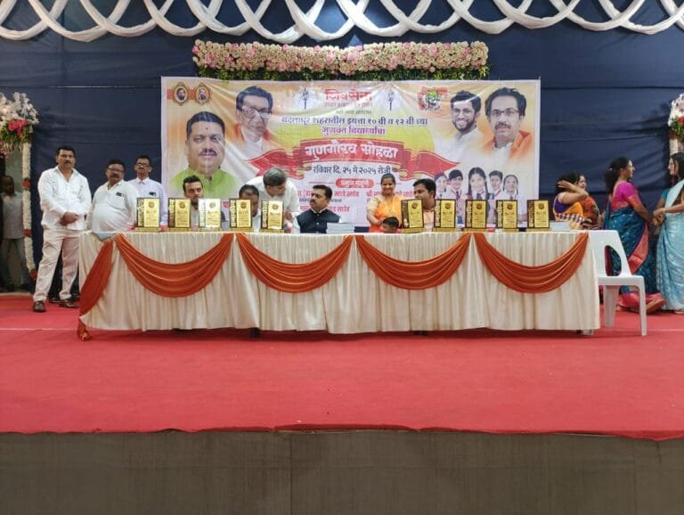 BadlapurTimes | बदलापूरमध्ये शिवसेना (उद्धव बाळासाहेब ठाकरे) आयोजित गुणवंत विद्यार्थ्यांचा गुणगौरव सोहळा यशस्वीरित्या संपन्न