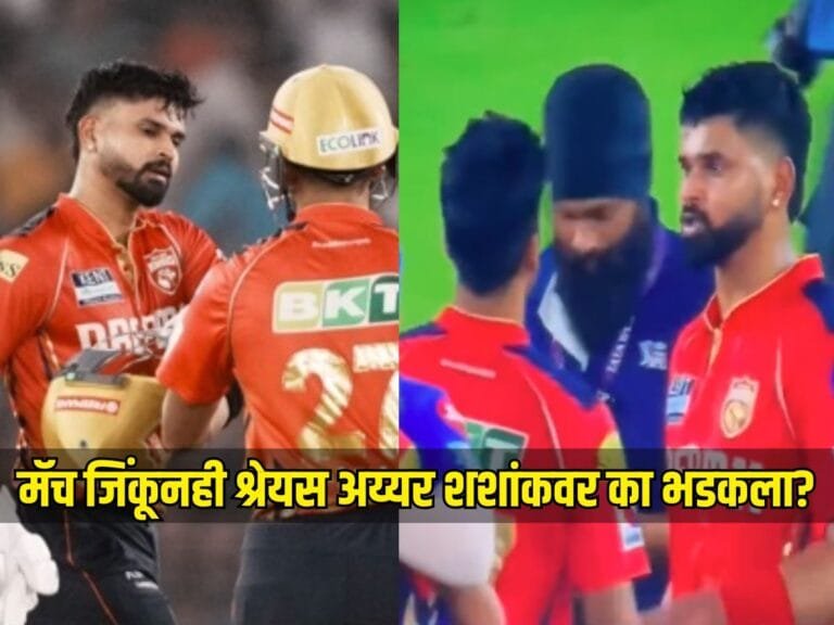 ipl 2025 shreyas iyer angry on Shashank Singh after punjab kings reach into finals video viral