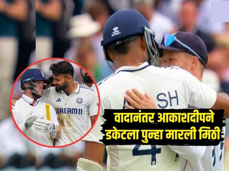 ind vs eng 5th test 3rd day akash deep gives hug to ben duckett after send off controversy