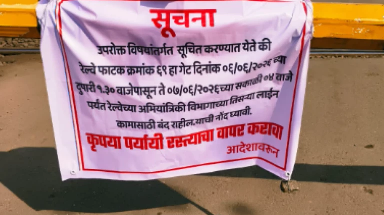 आसनगाव आटगाव स्थानकांदरम्यानचा क्रॉसिंग गेट बंद.1578947368421&height=495&w=768&width=377